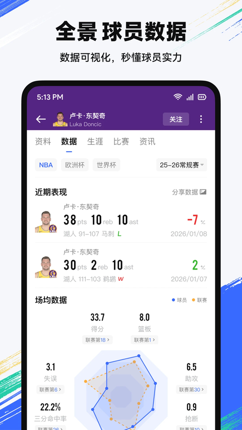 球迷屋