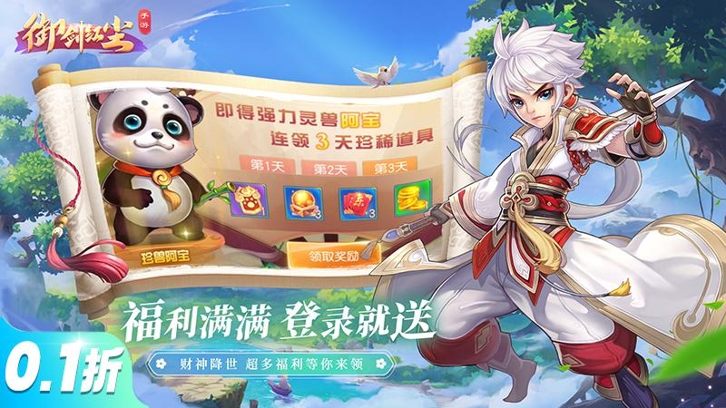 御剑红尘双修版