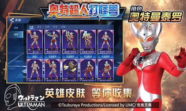 奥特超人打怪兽(多元交互)
