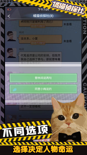橘猫侦探社内购版
