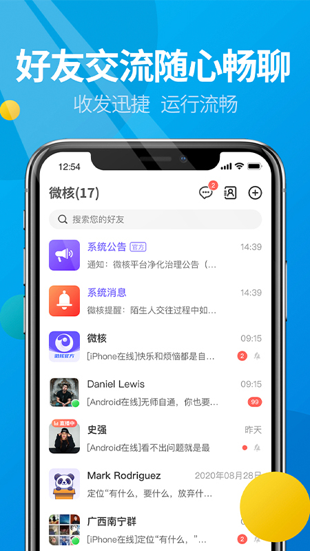 微核