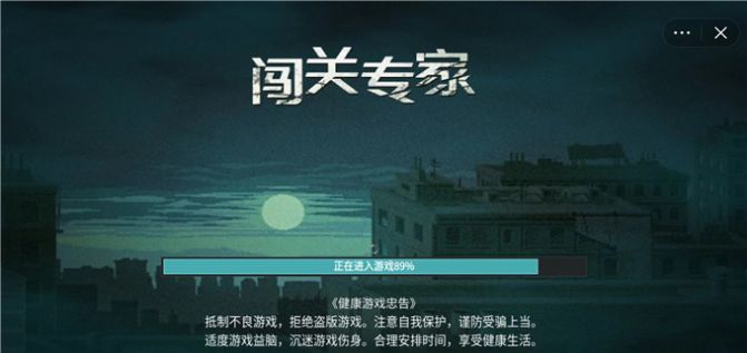 闯关专家内置菜单版