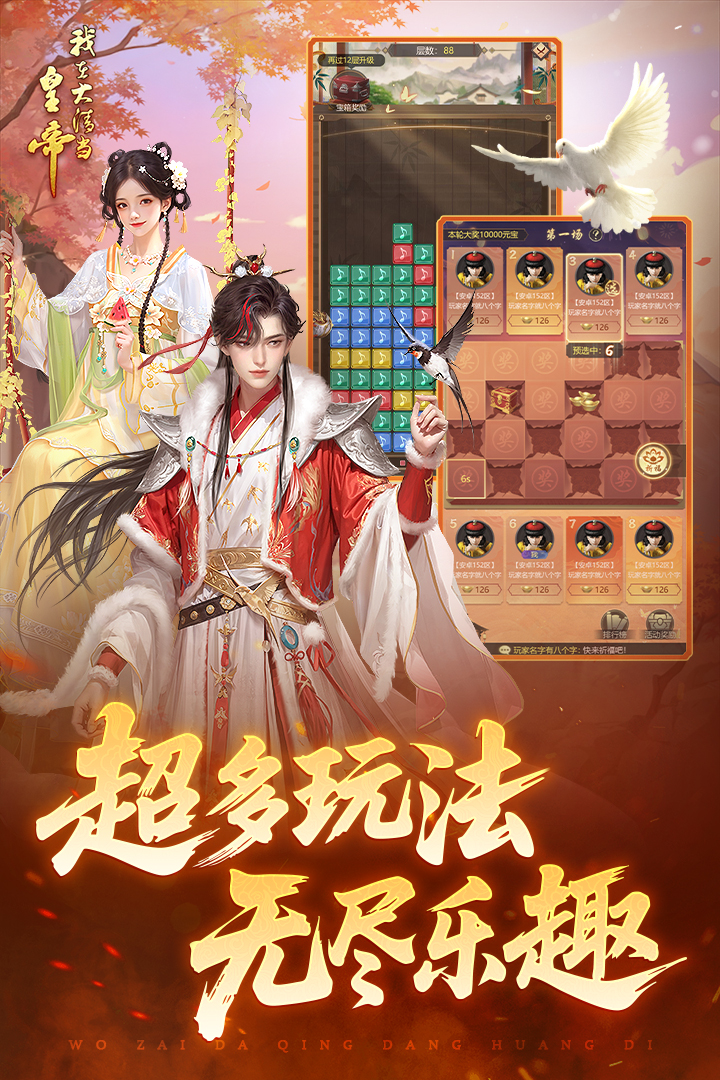 我在大清当皇帝满V版