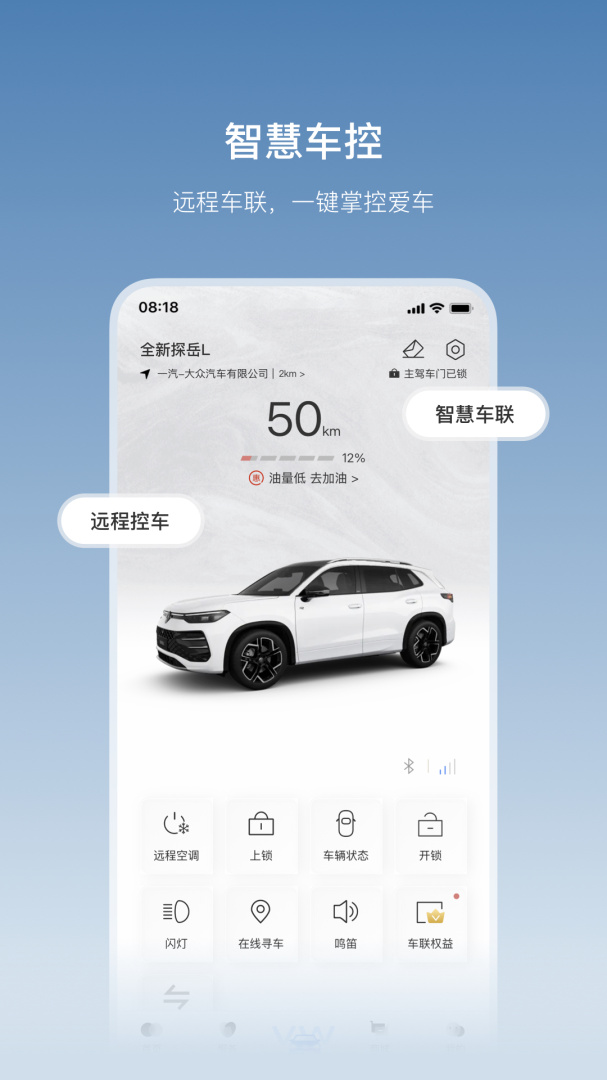 一汽大众