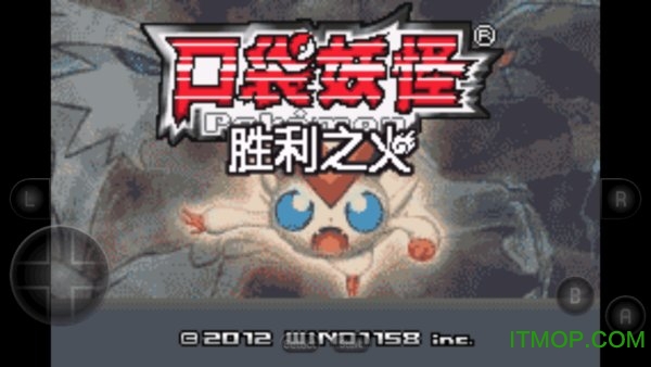 口袋妖怪胜利之火