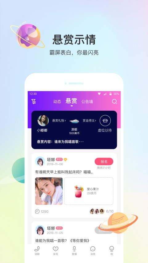 声优热聊