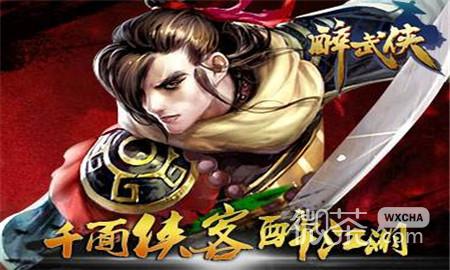 醉武侠（0.1折）