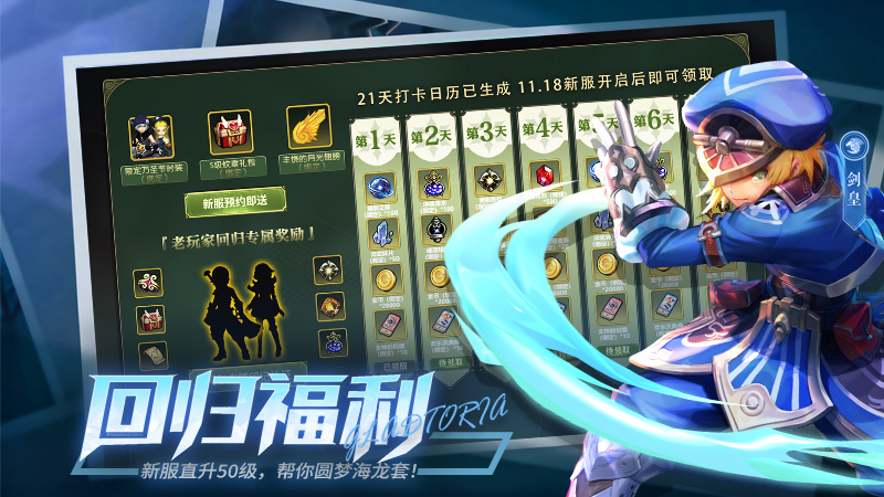 龙之谷世界日服