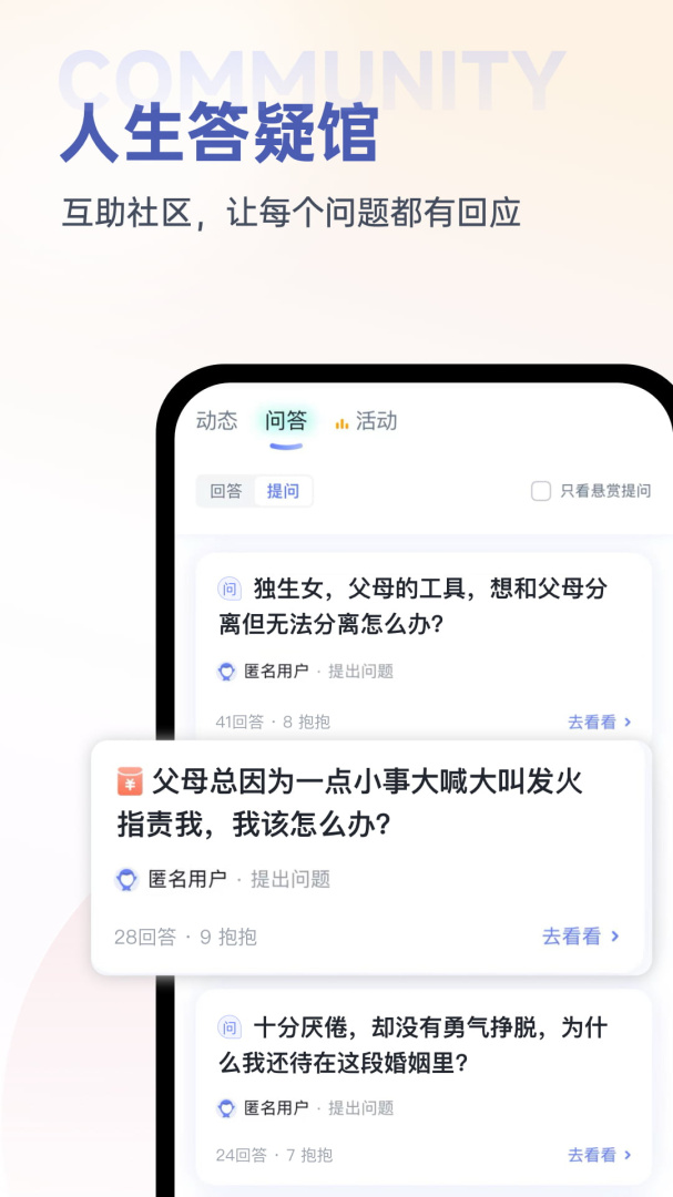 壹心理