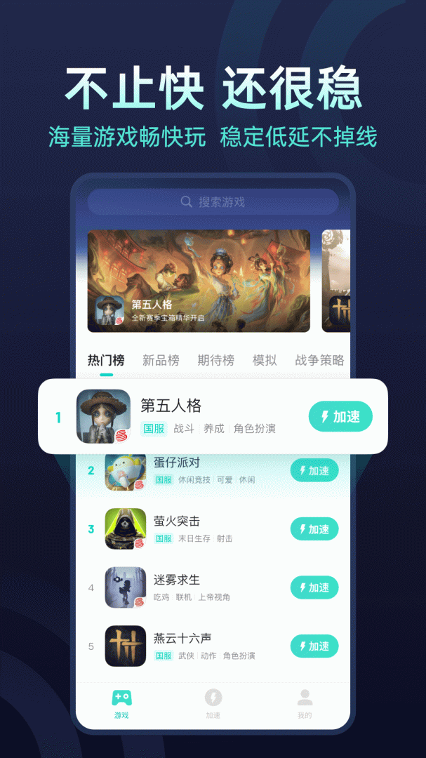 UU加速器官方版