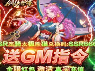 零氪党玩的仙侠