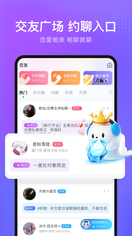 轻语软件