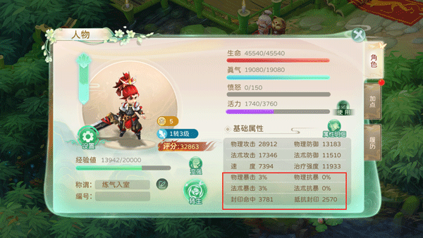 蜀境传说九游版