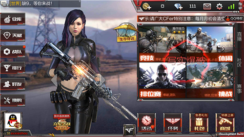 穿越火线枪战王者腾讯版