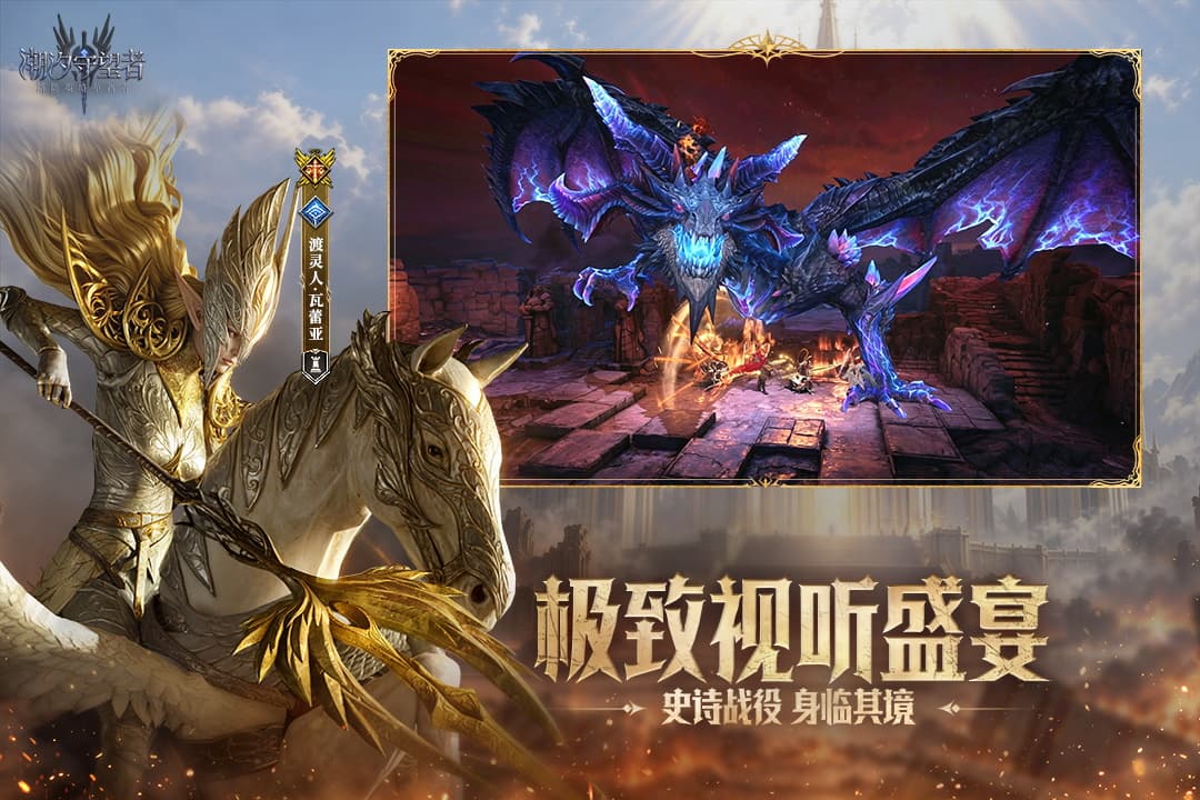 潮汐守望者九游版