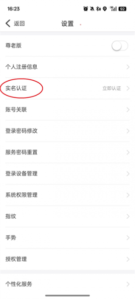 中国人寿寿险app
