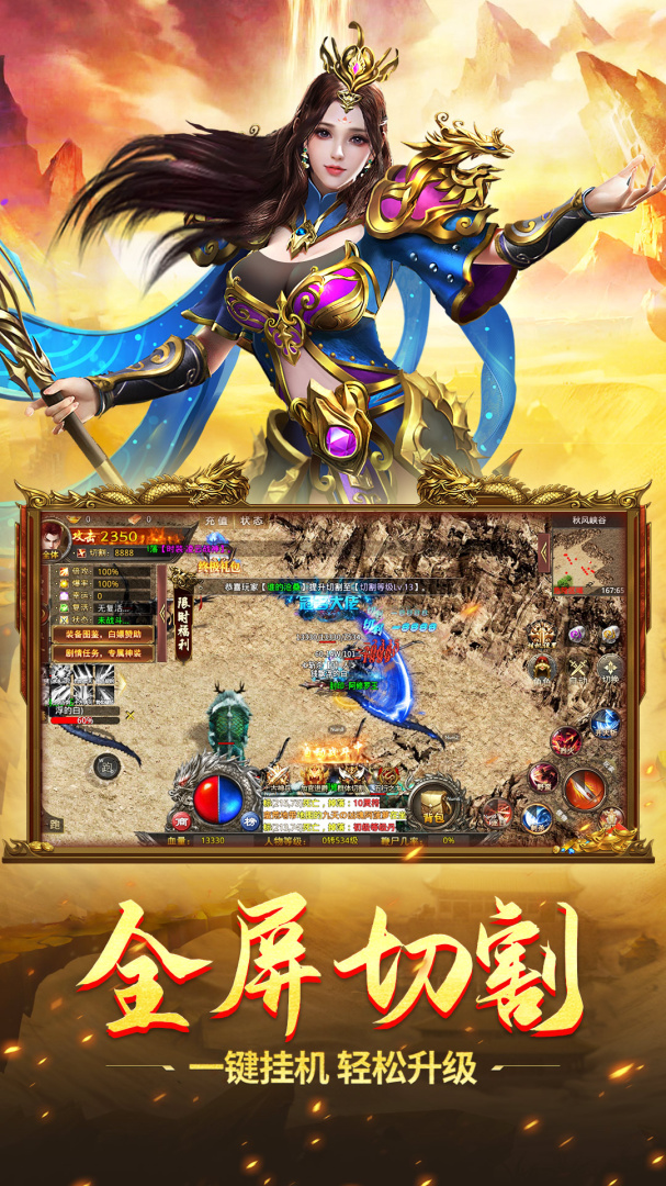 斗转武林火龙版