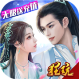 仙域无双(GM免充特权)