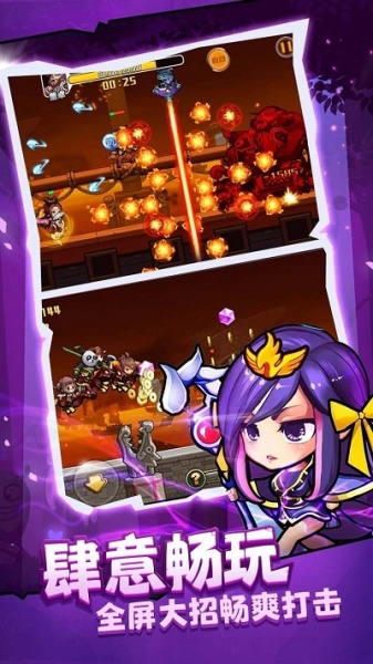 酷跑小英雄内购版