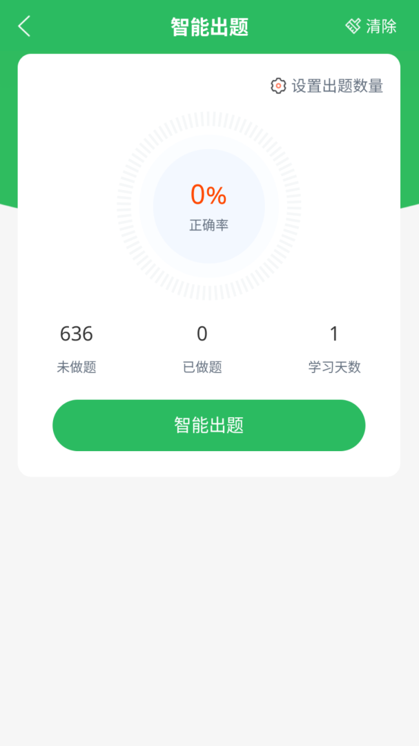 茶艺师考试