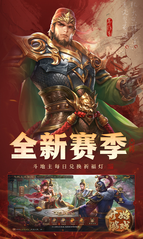 三国杀ol九游版