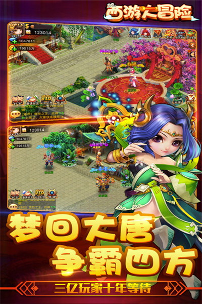 西游冒险(儿时经典国漫)