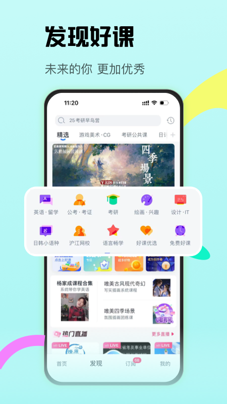 cctalk初中版