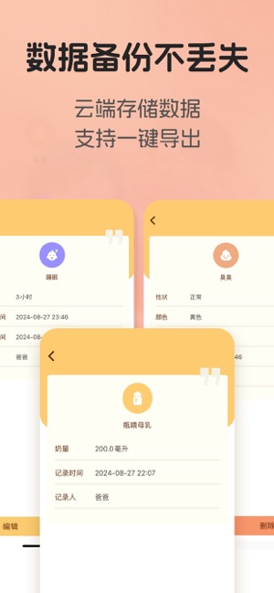 宝宝生活记录本