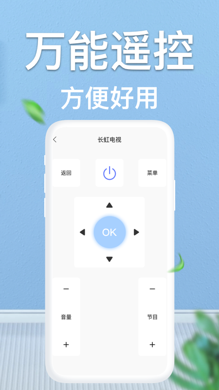 四季空调遥控器