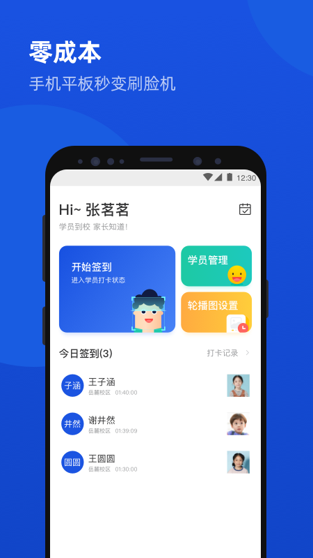 脸到