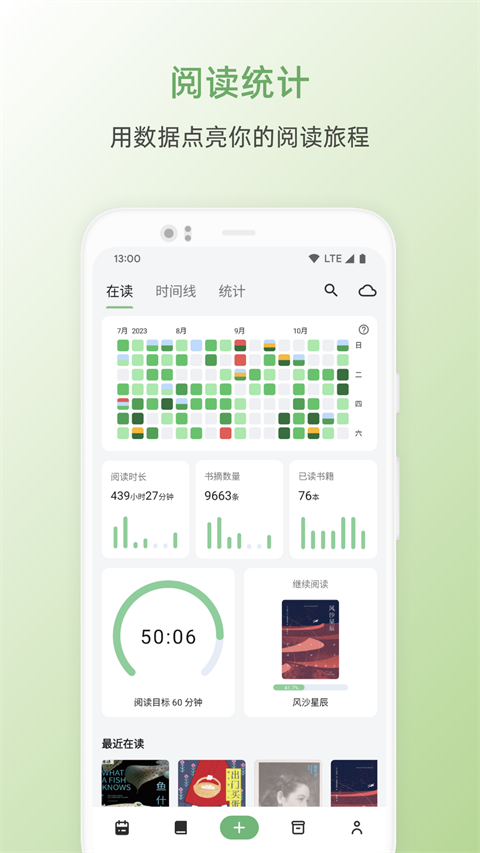 书伴阅读书源版