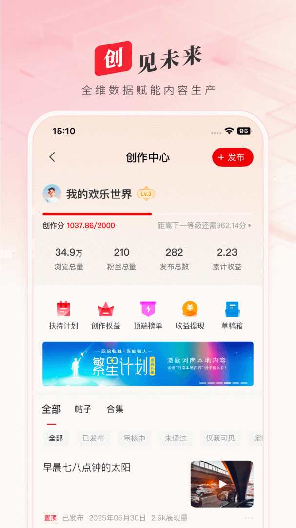 河南日报顶端新闻客户端