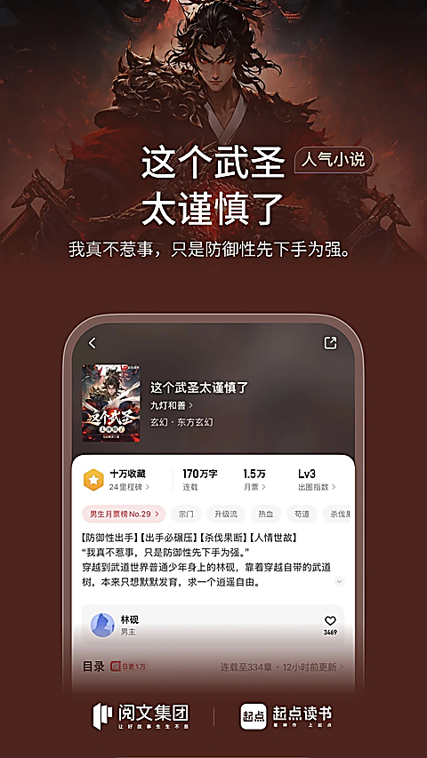 起点小说