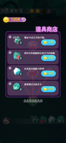 同城游萌菌大作战