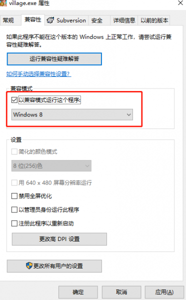 《乡村狂想曲》WIN11游戏闪退解决方案一览
