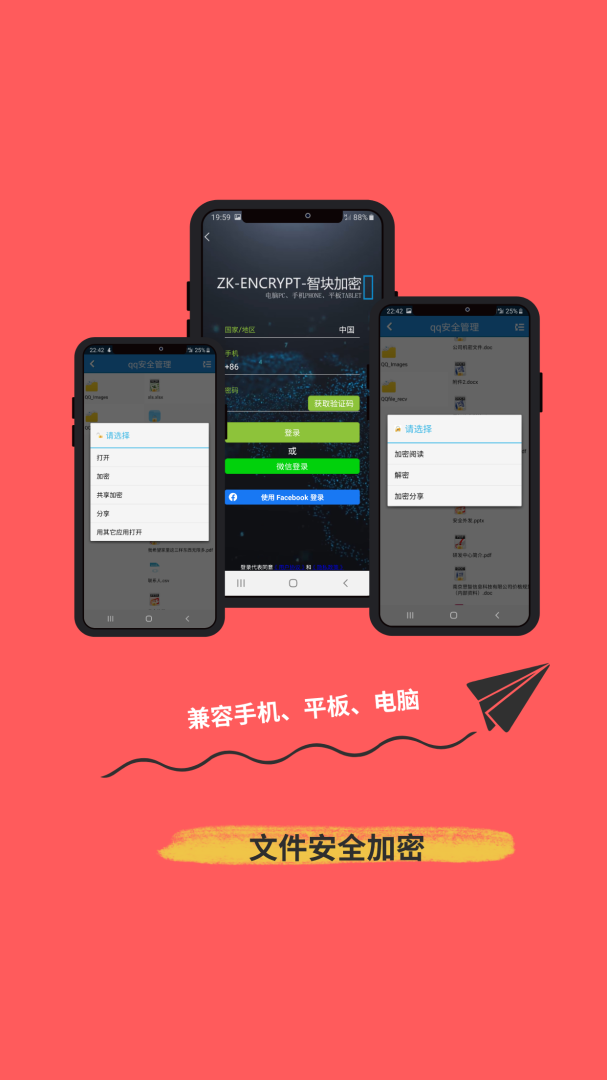 360加密