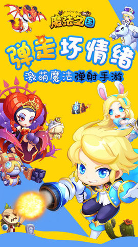 魔法之国测试版