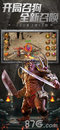 传奇超变态私服