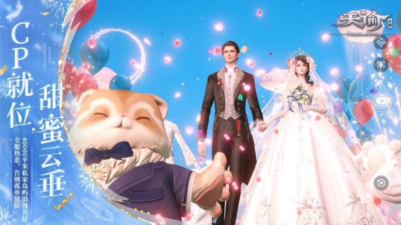 天谕手游网易版