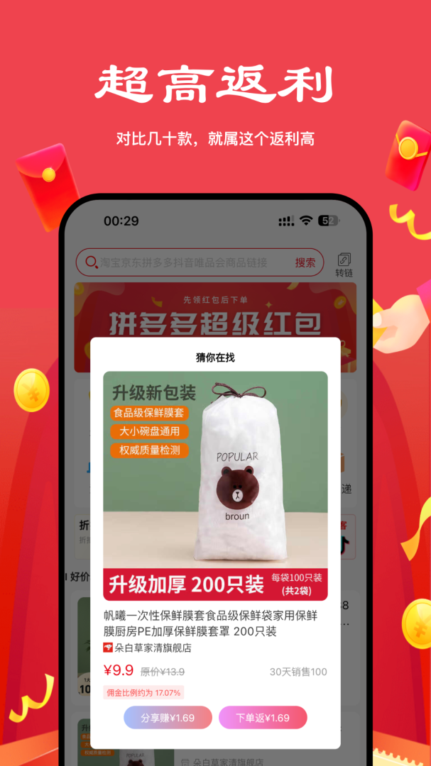 多省严选