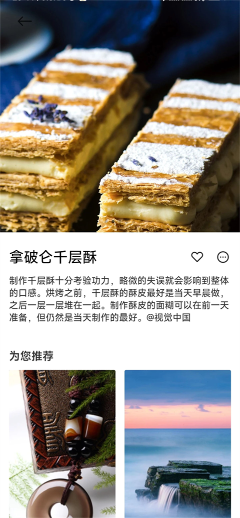 小米锁屏画报