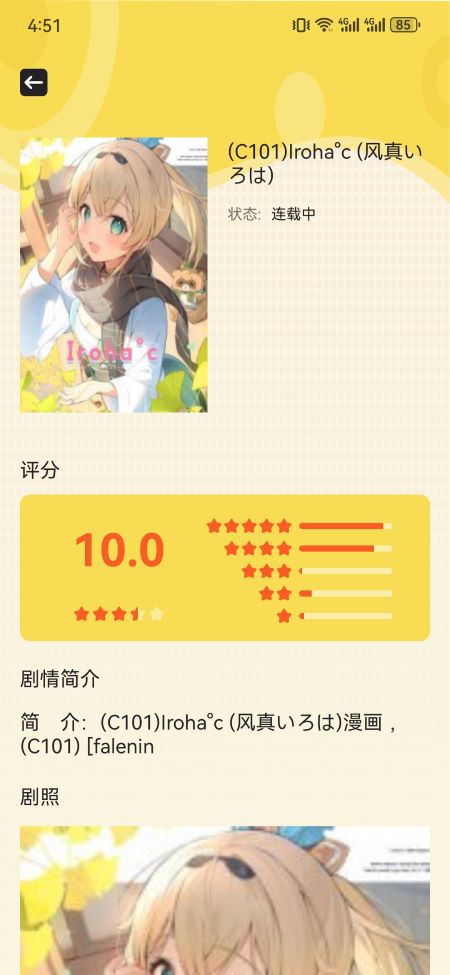 picacg漫画高清全彩版