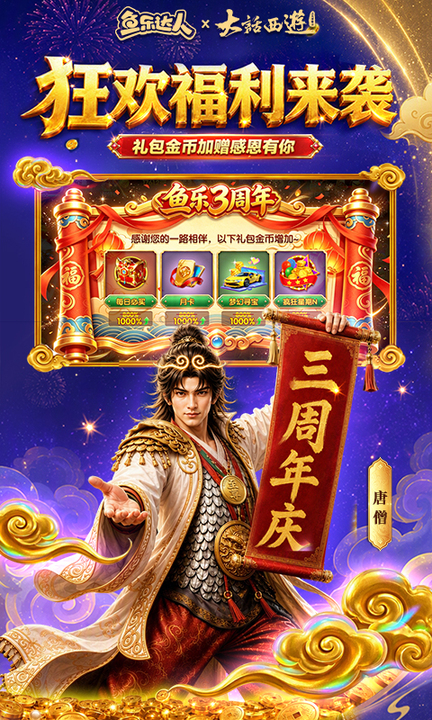 鱼乐达人九游版