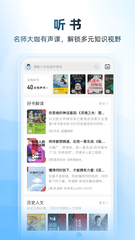 咪咕云书店