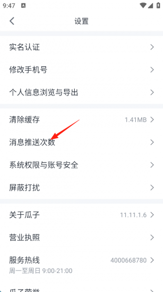 瓜子二手车app