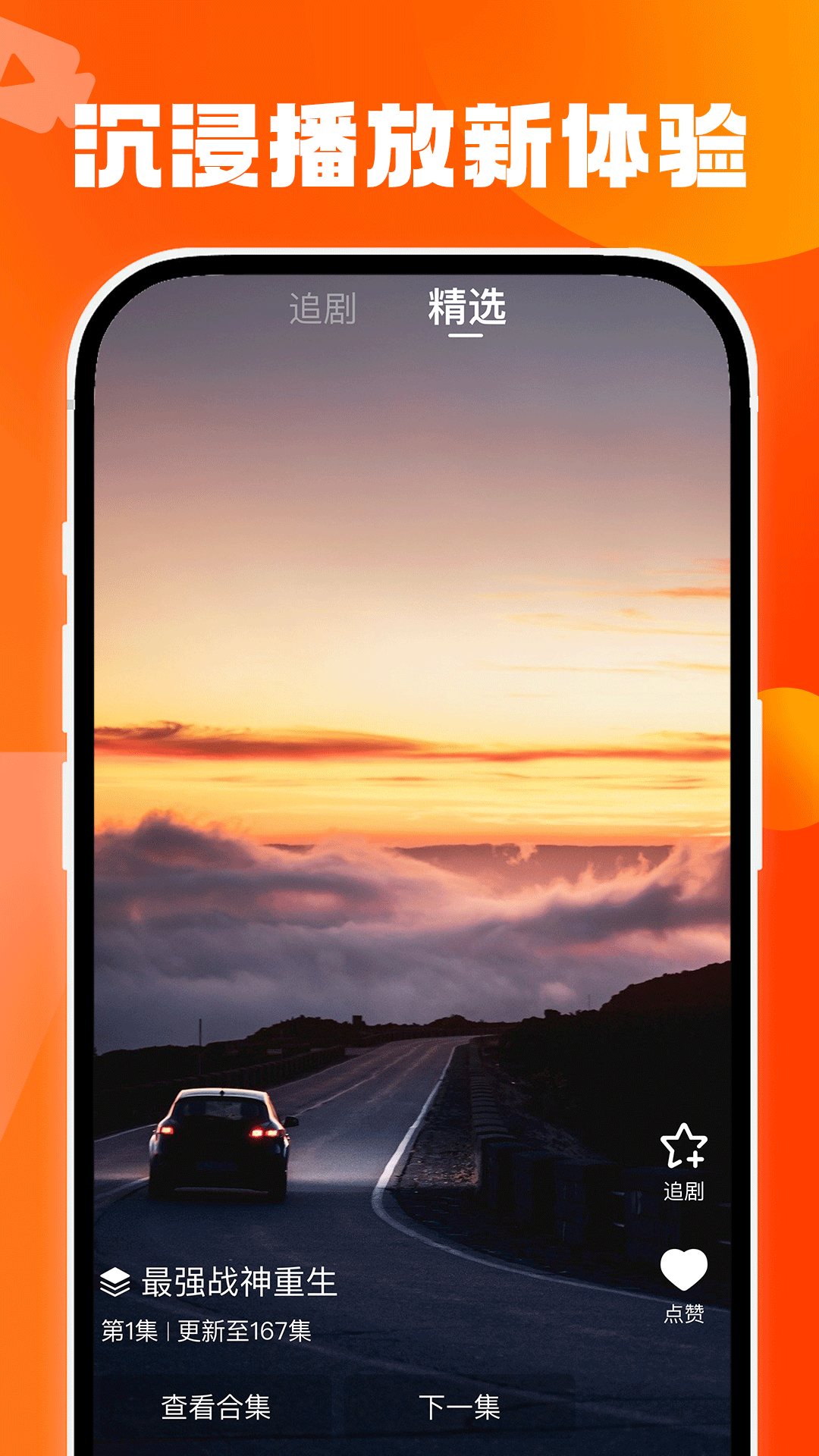 天天看剧(热门短剧)