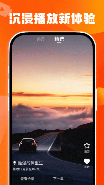 天天看剧(热门短剧)