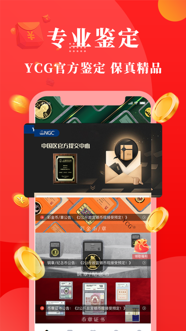 易金在线