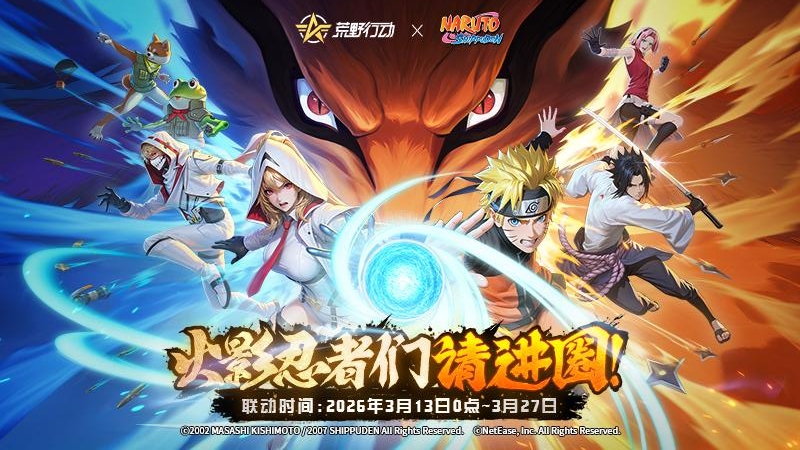 荒野行动官方版手游