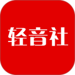 轻音社广播剧